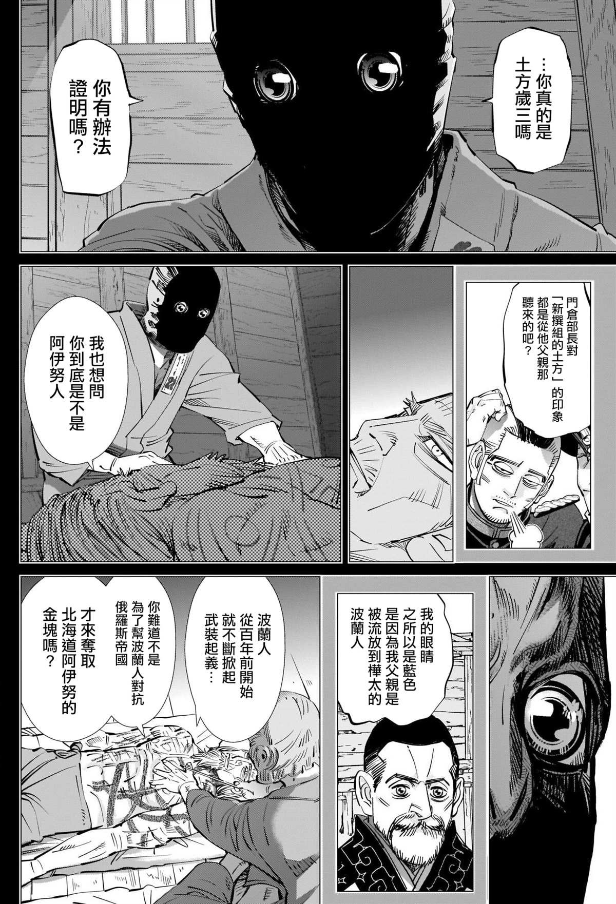 第296话 武士道