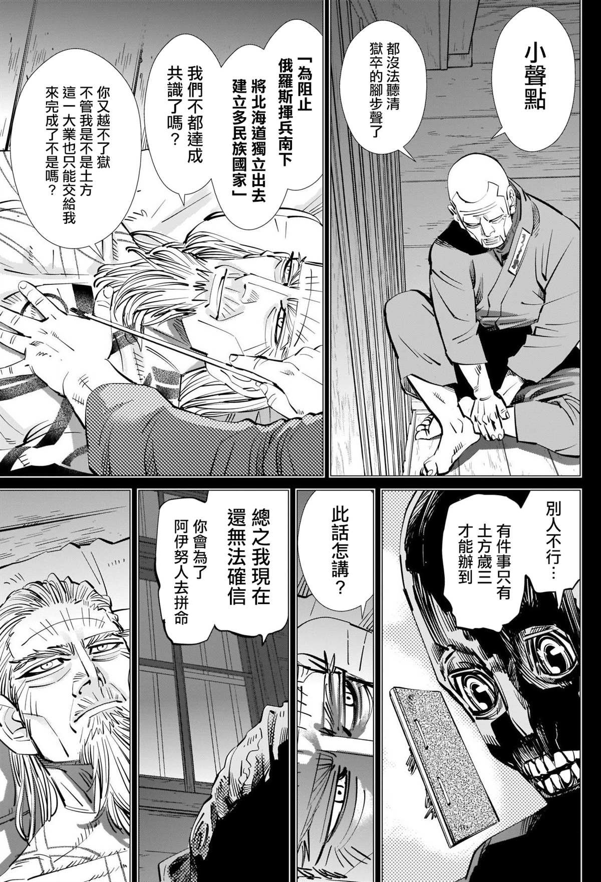 第296话 武士道