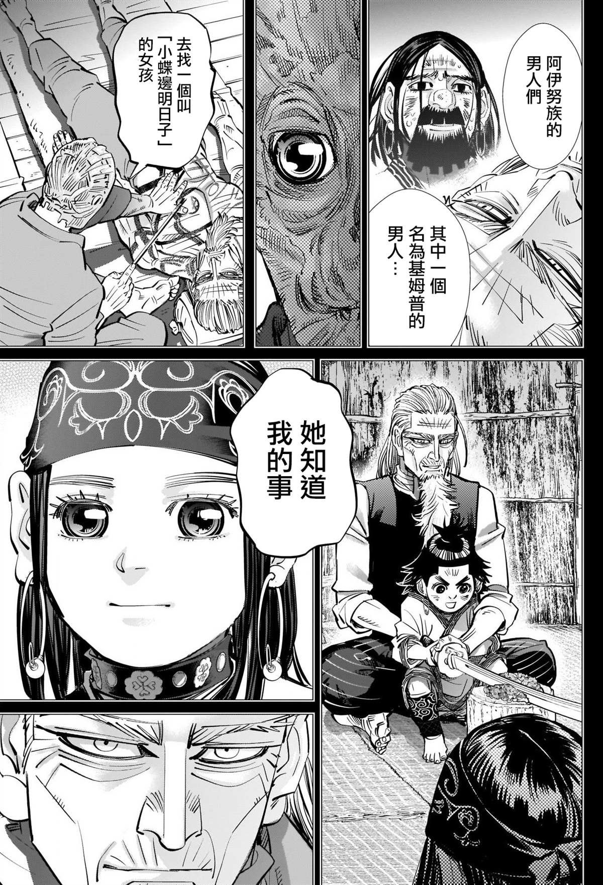 第296话 武士道