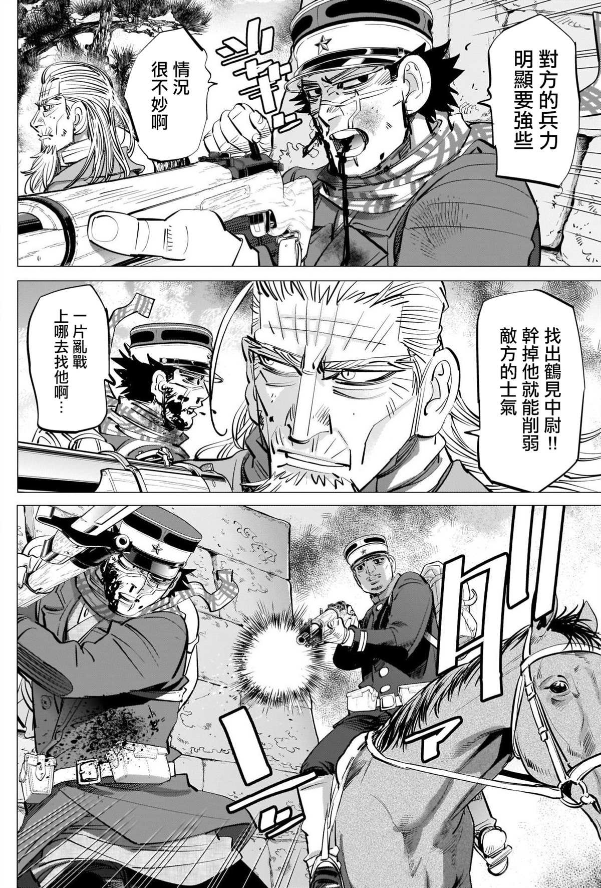第296话 武士道