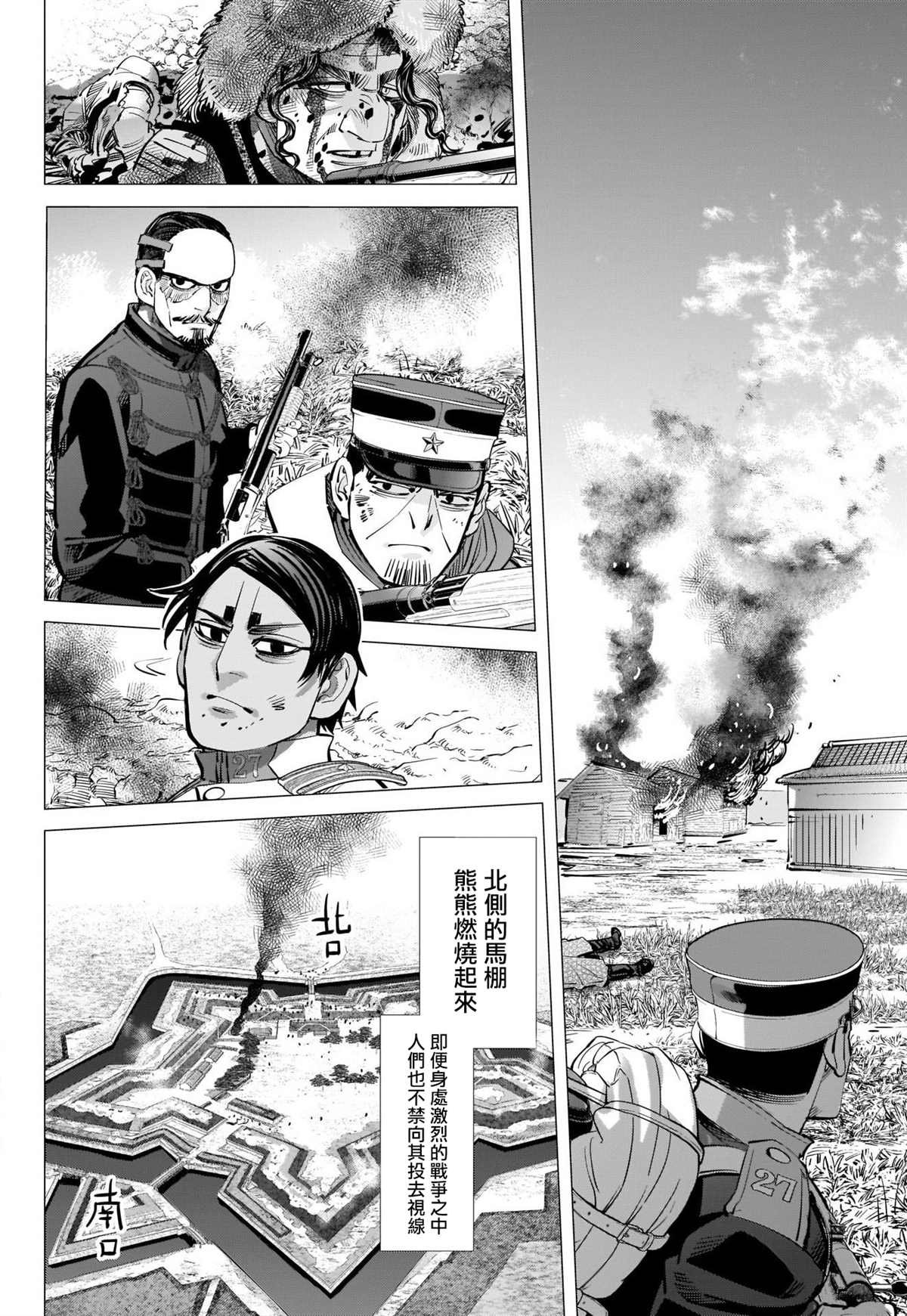 第297话 逃离五陵郭