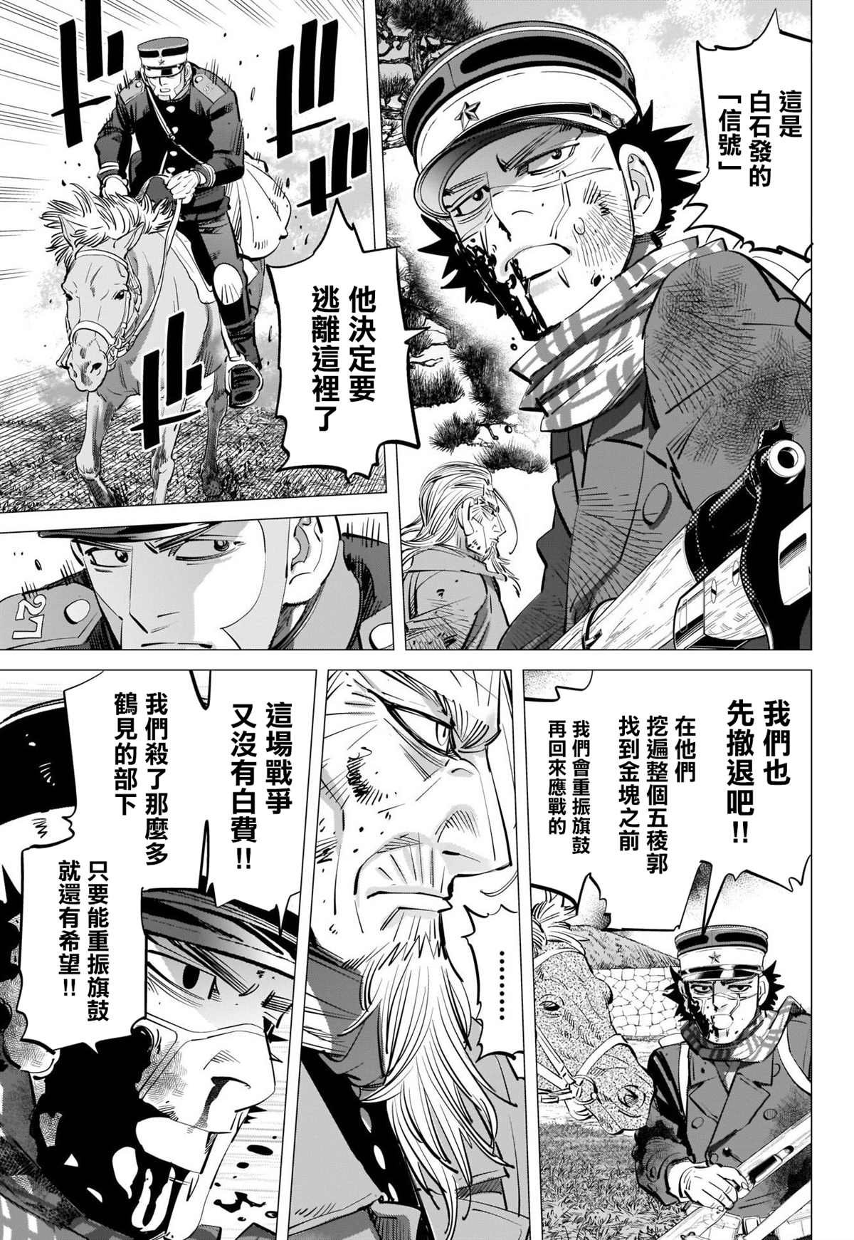 第297话 逃离五陵郭