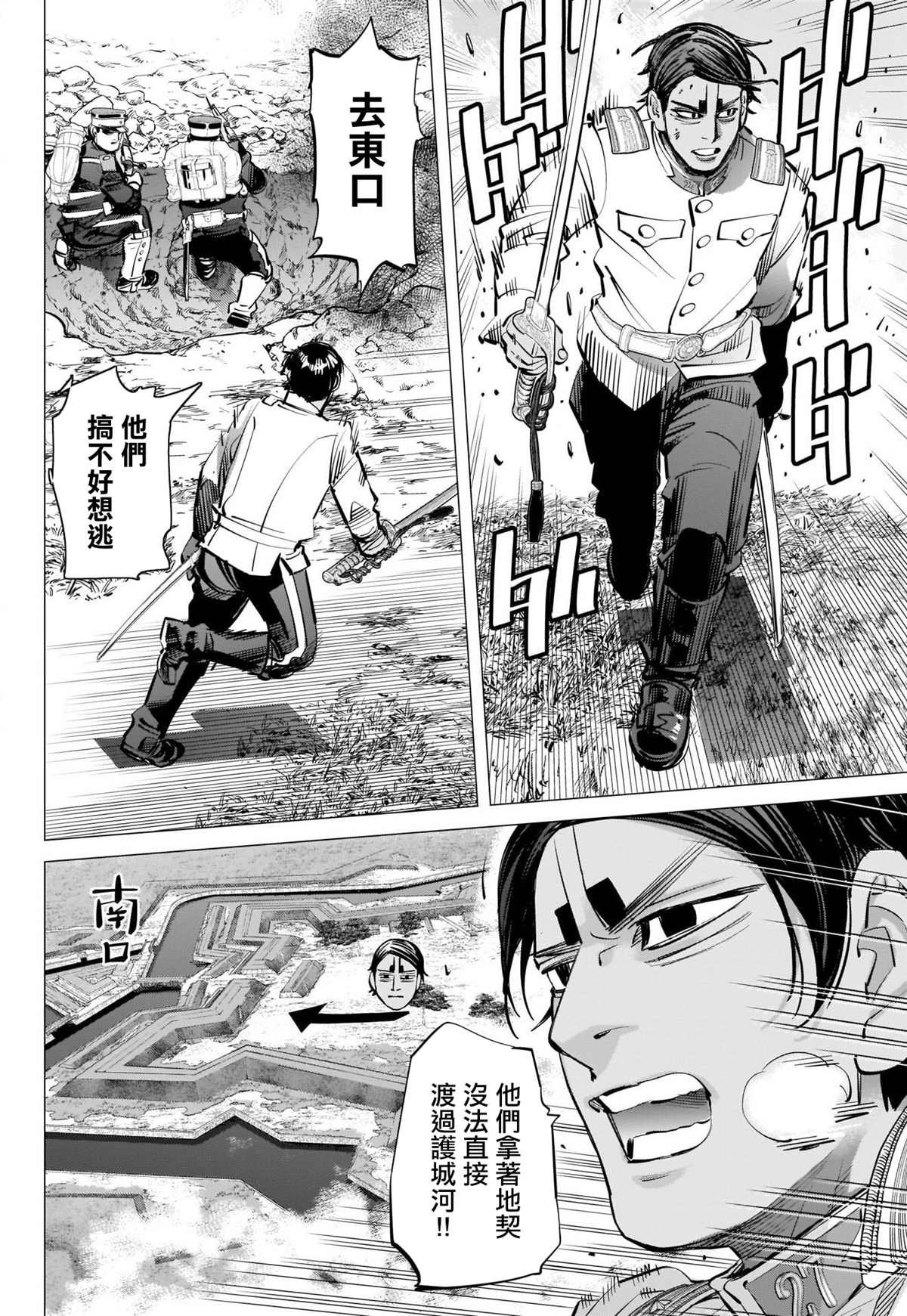 第297话 逃离五陵郭