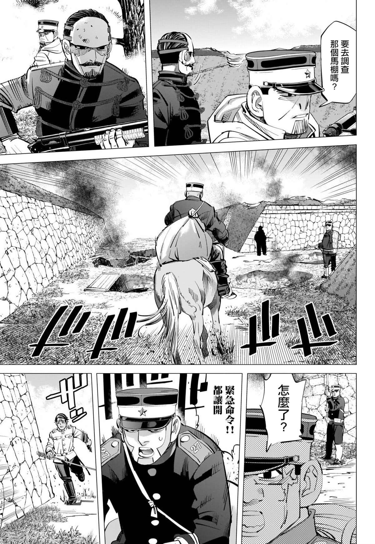 第297话 逃离五陵郭