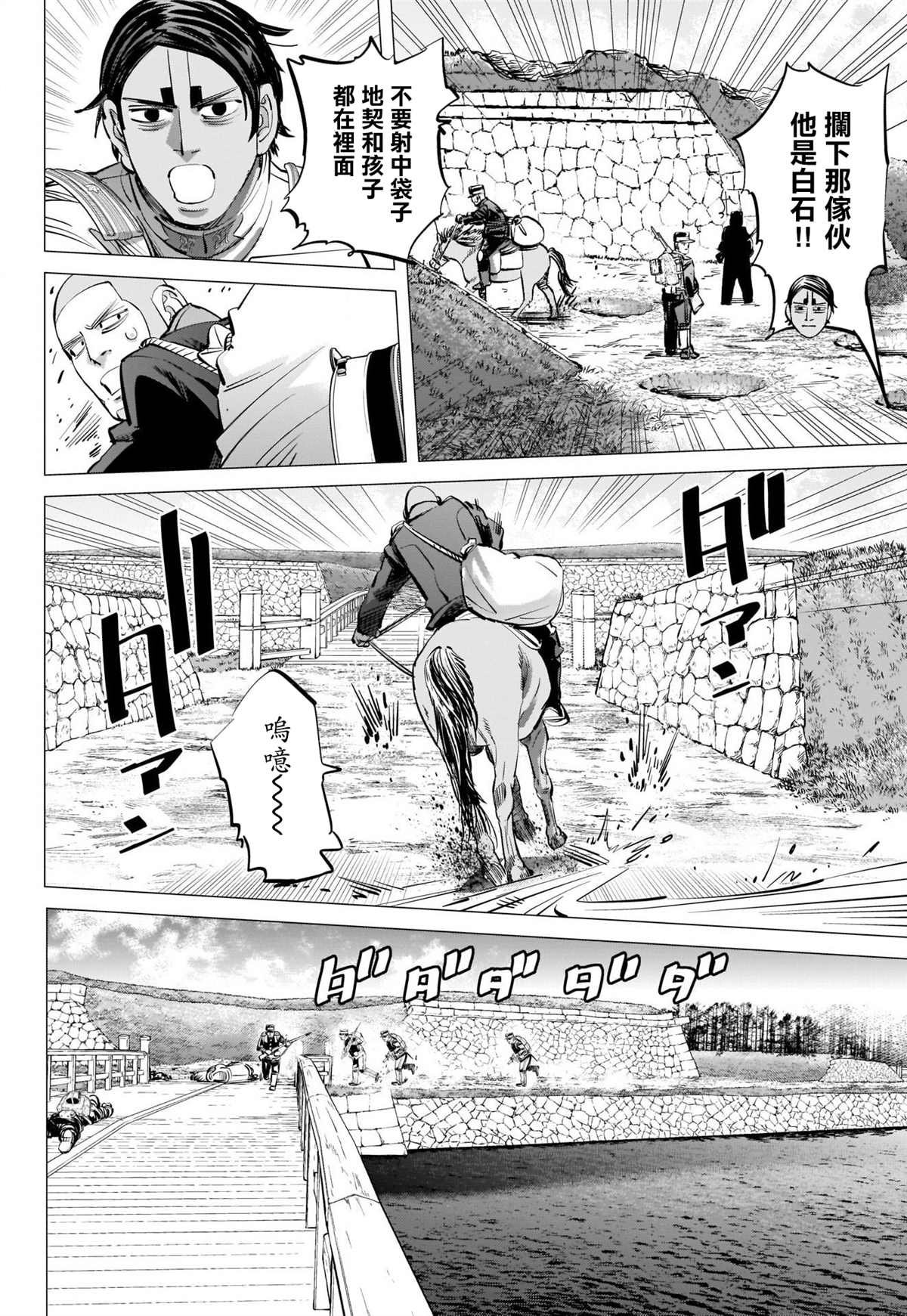 第297话 逃离五陵郭