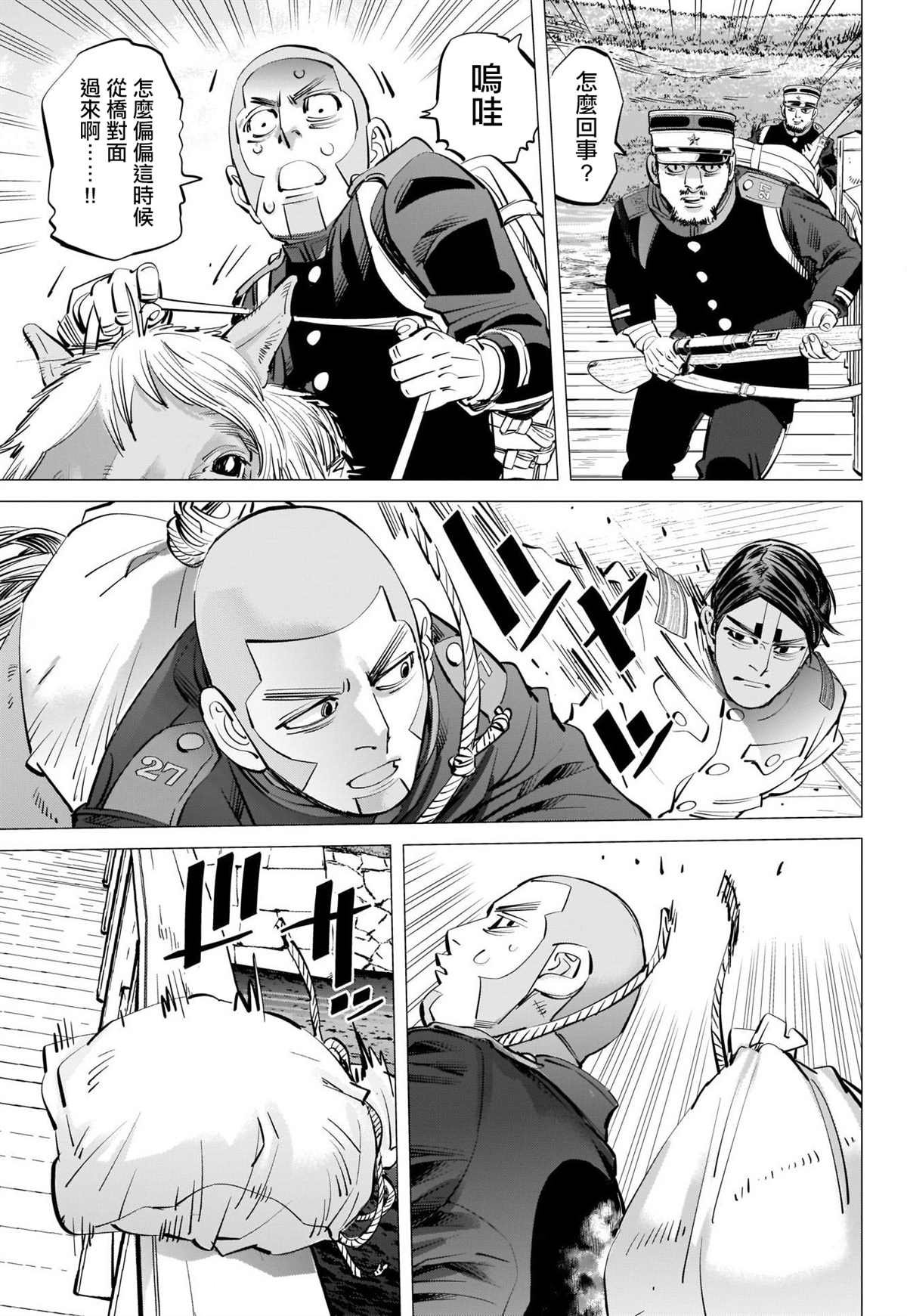 第297话 逃离五陵郭