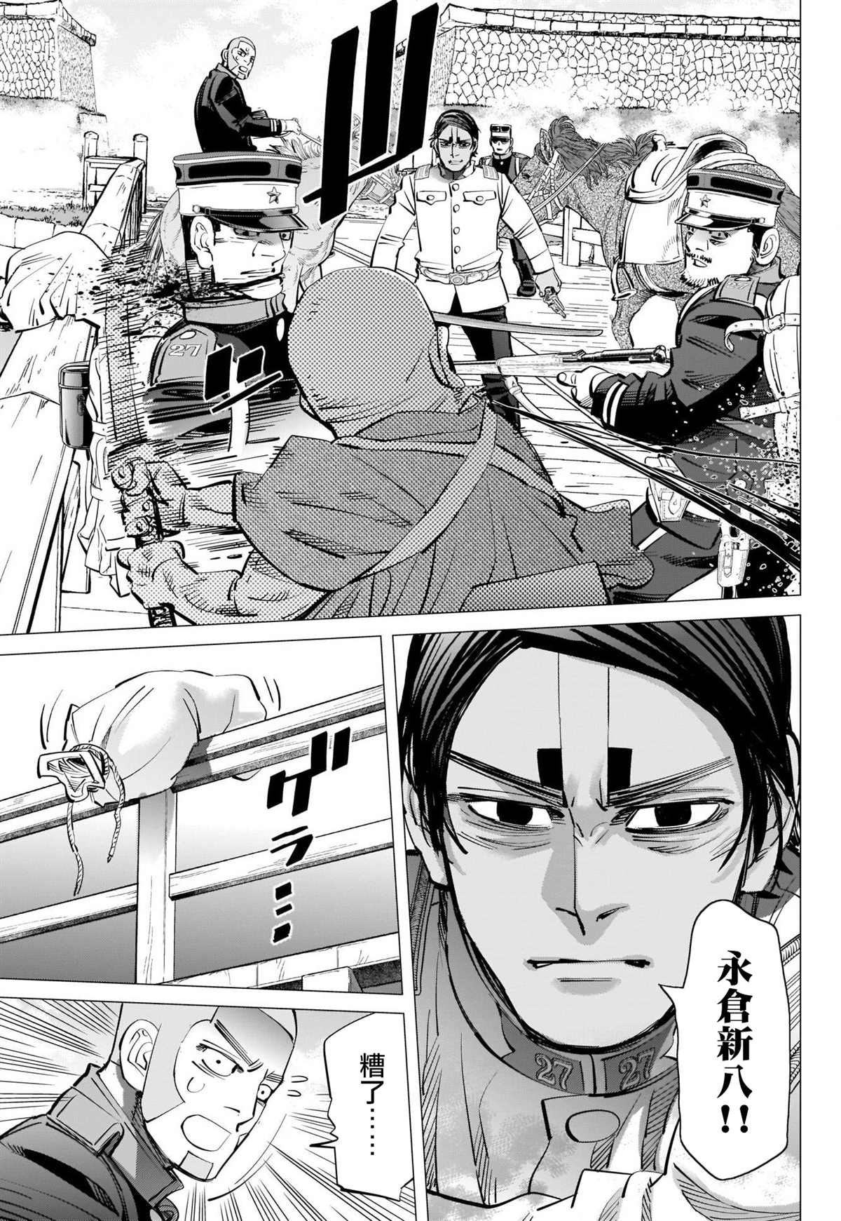 第297话 逃离五陵郭