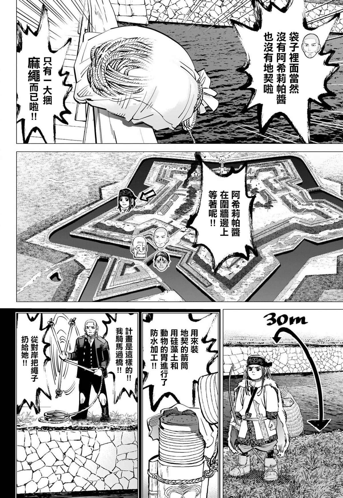 第297话 逃离五陵郭