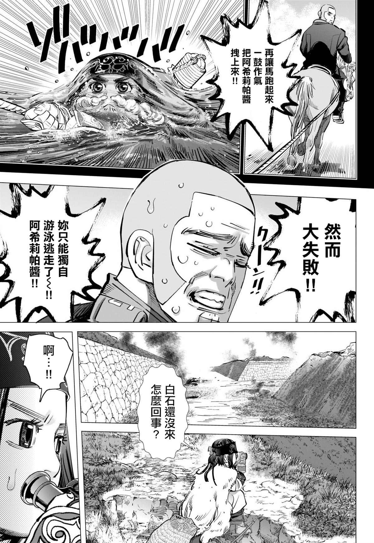 第297话 逃离五陵郭