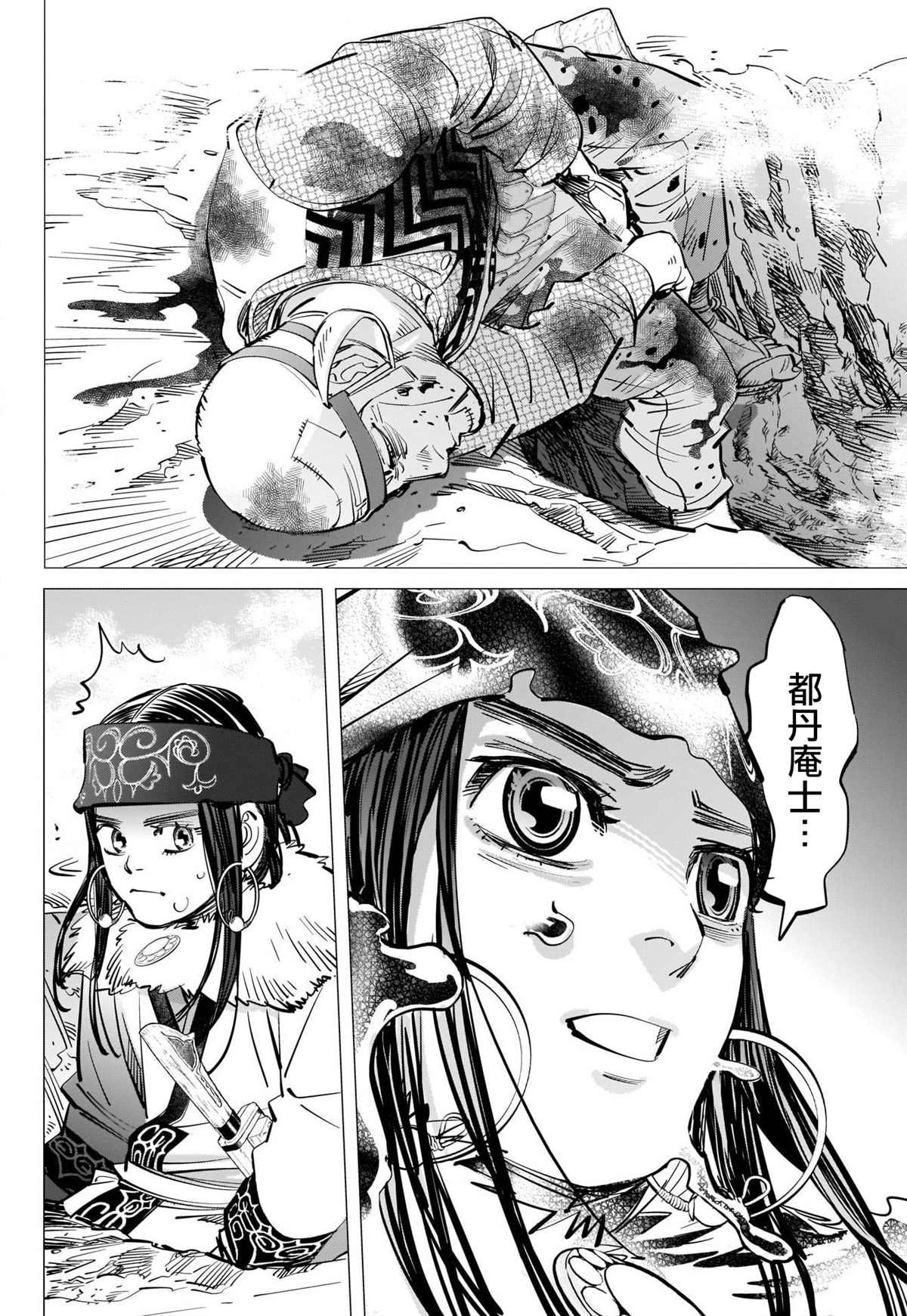 第297话 逃离五陵郭