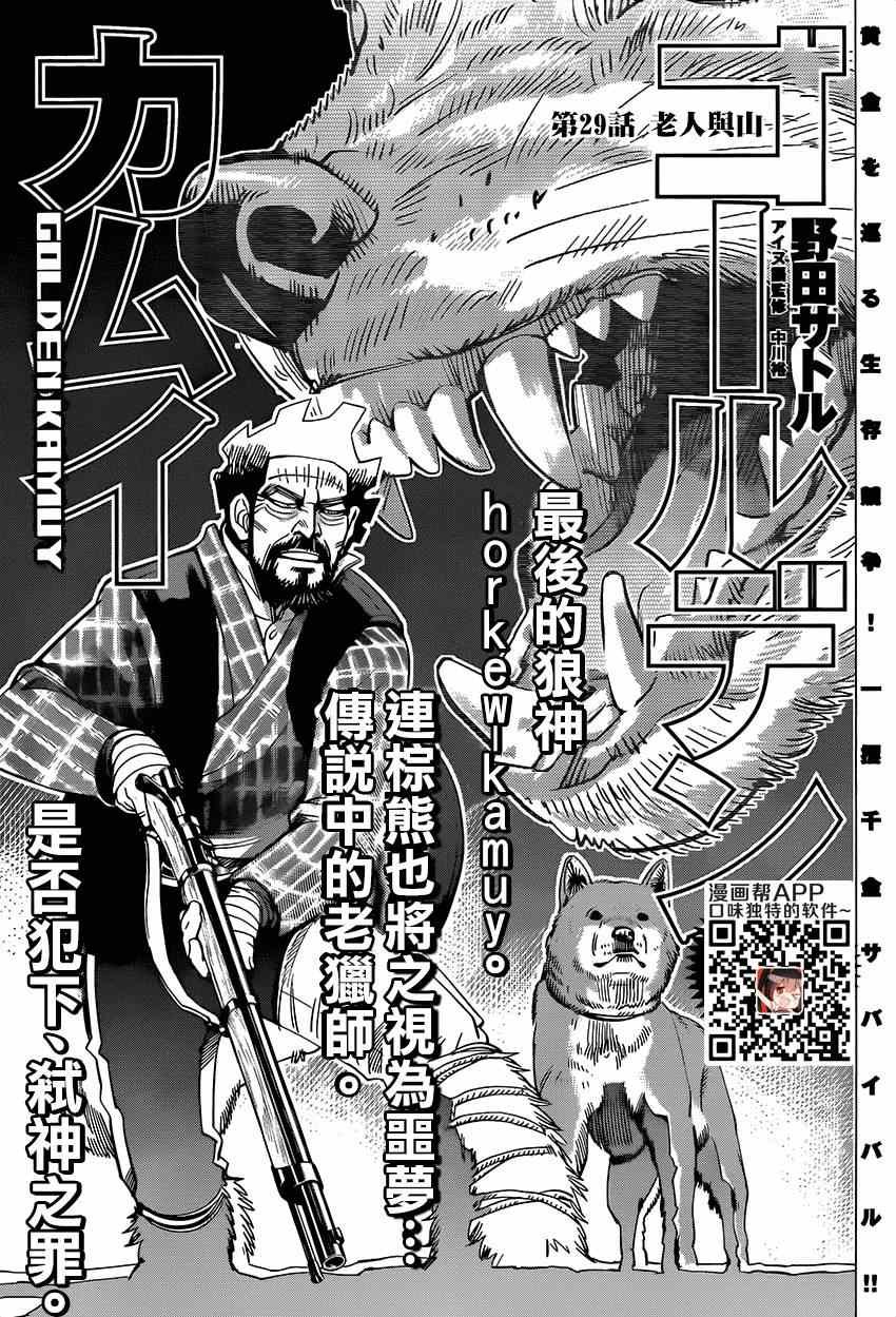 第29话
