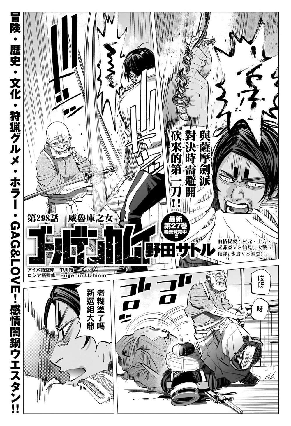 第298话 威鲁库之女
