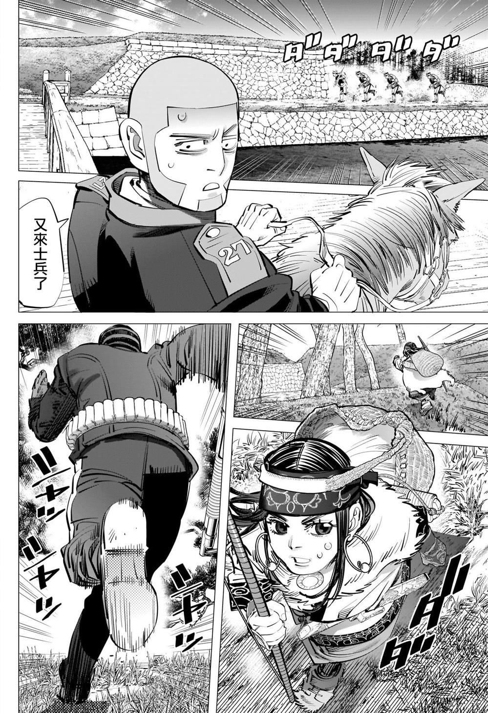 第298话 威鲁库之女