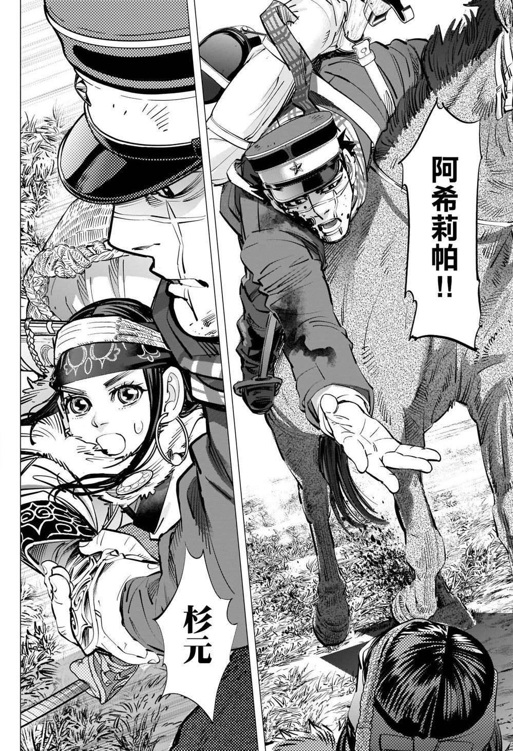 第298话 威鲁库之女