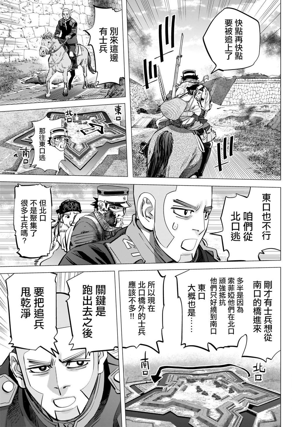 第298话 威鲁库之女