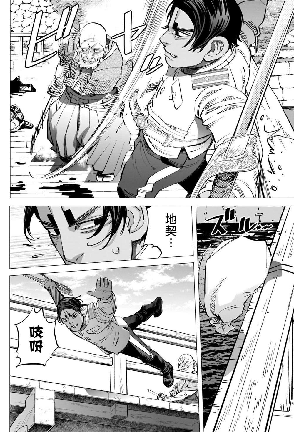 第298话 威鲁库之女