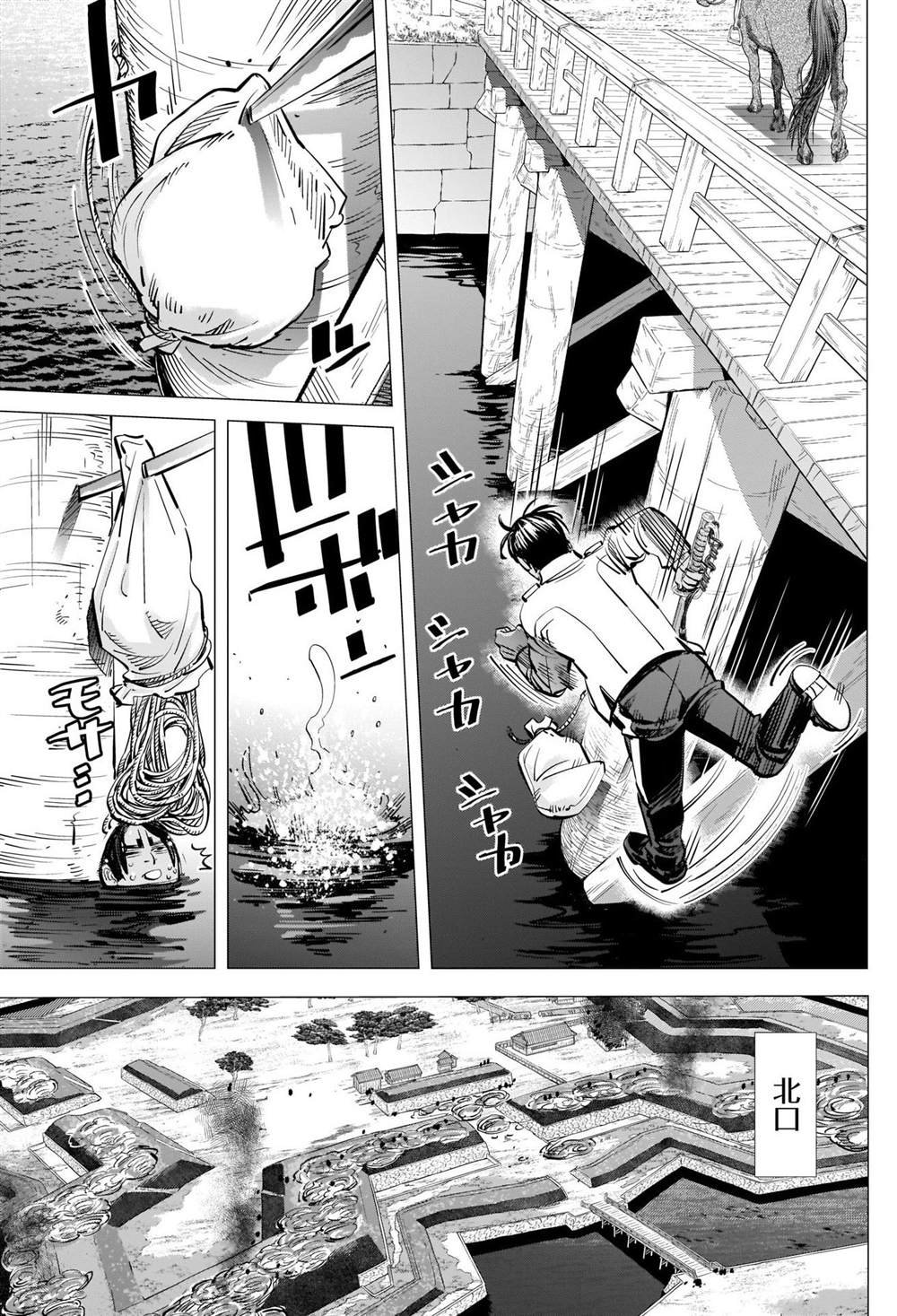 第298话 威鲁库之女