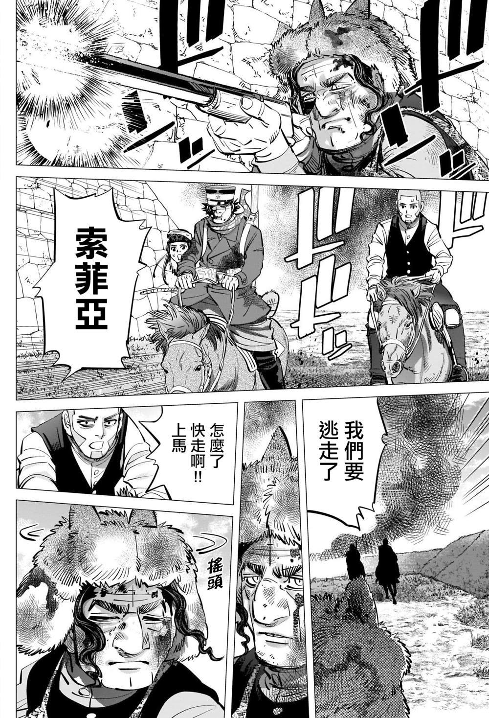 第298话 威鲁库之女
