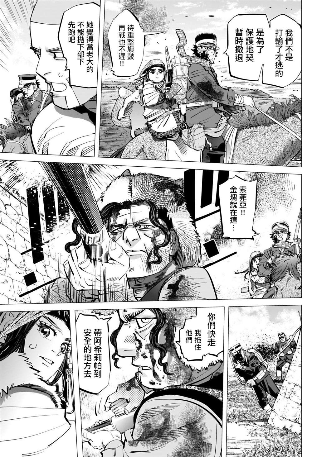 第298话 威鲁库之女