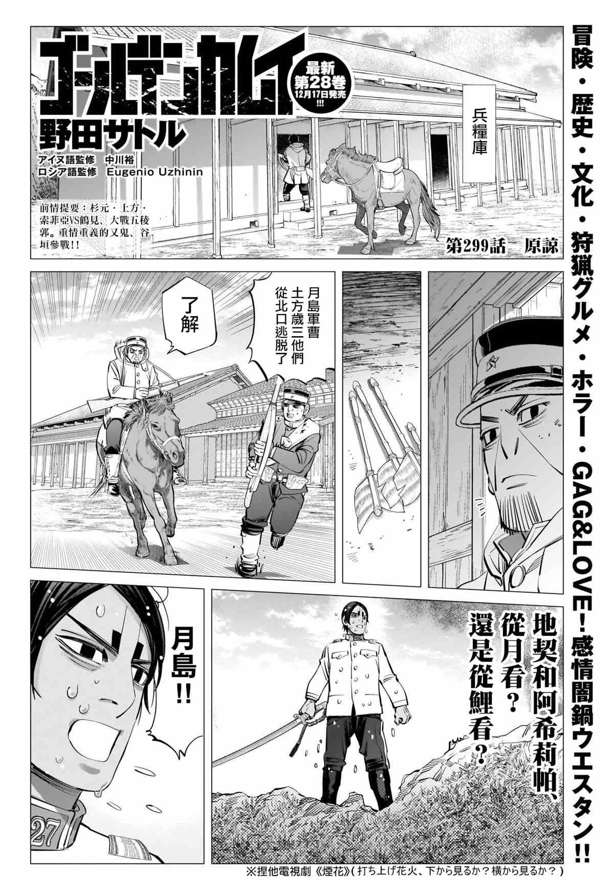 第299话 原谅