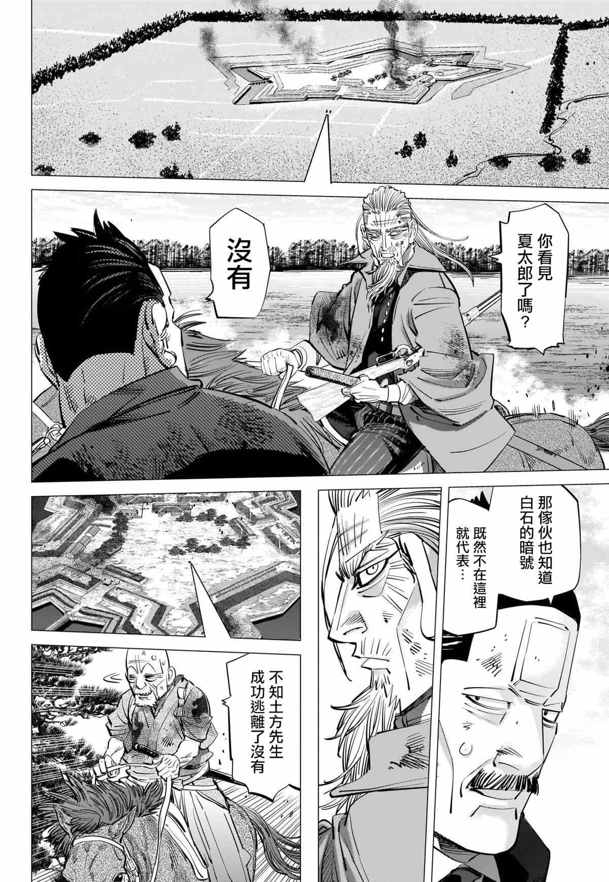 第299话 原谅
