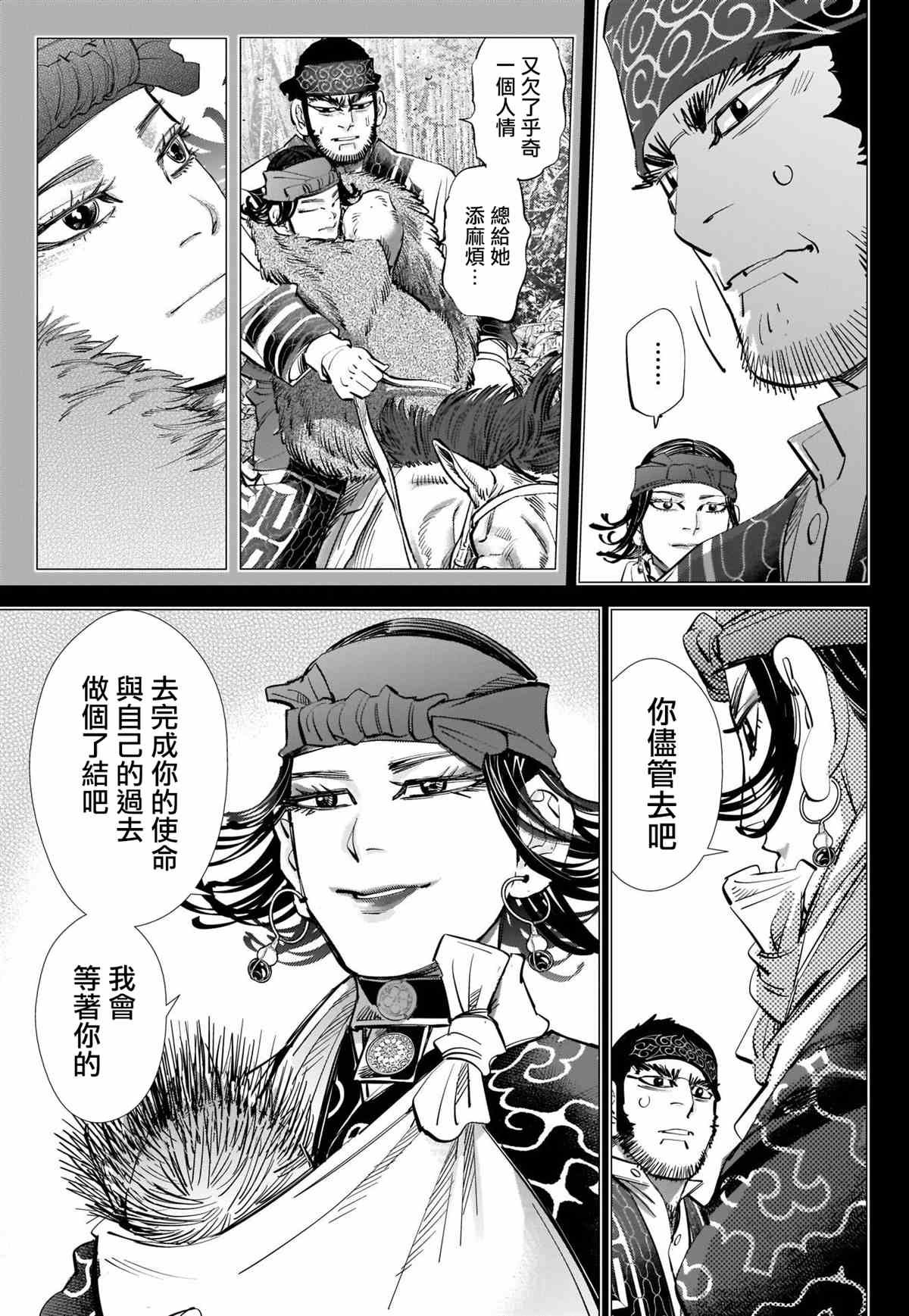 第299话 原谅