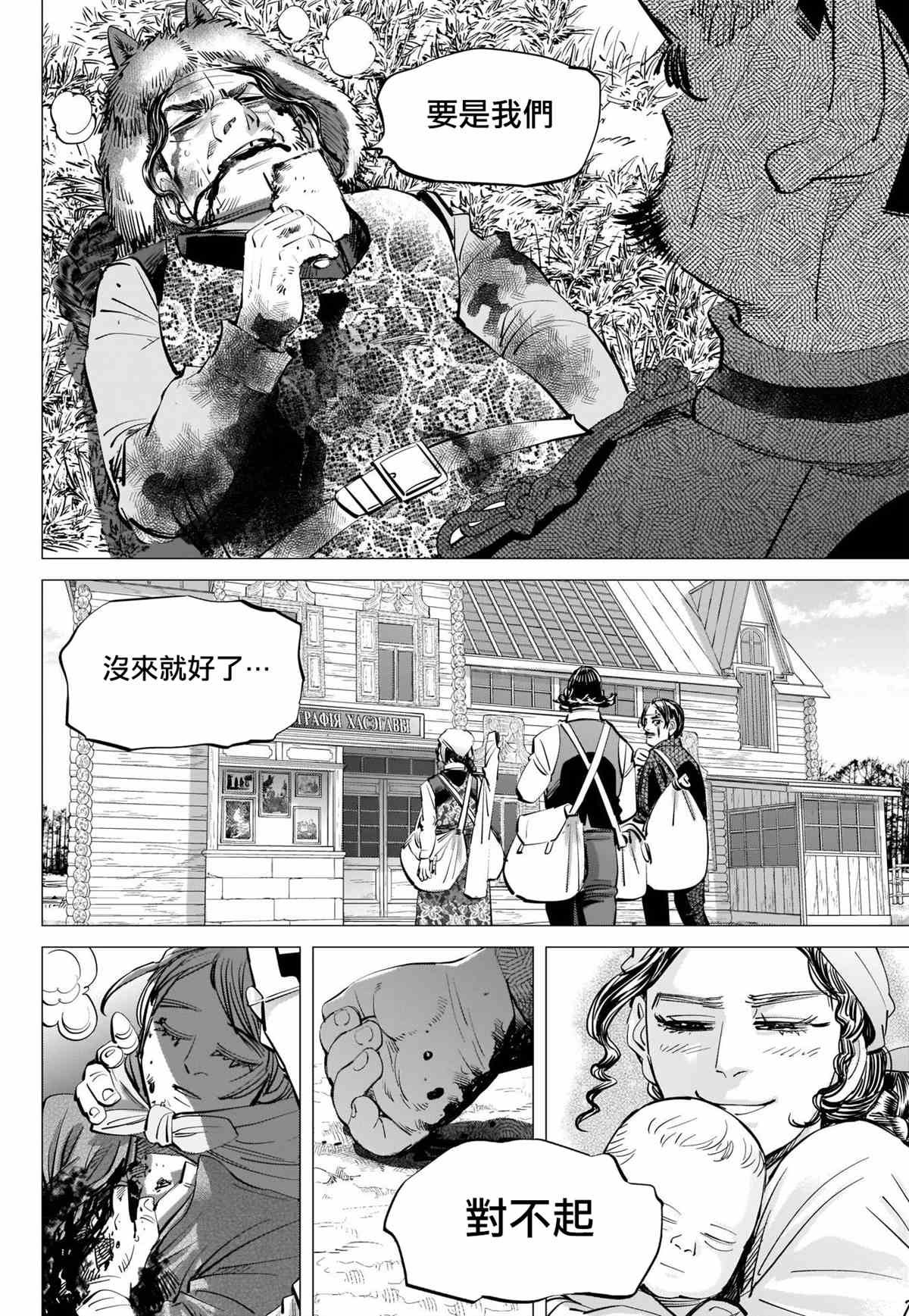 第299话 原谅