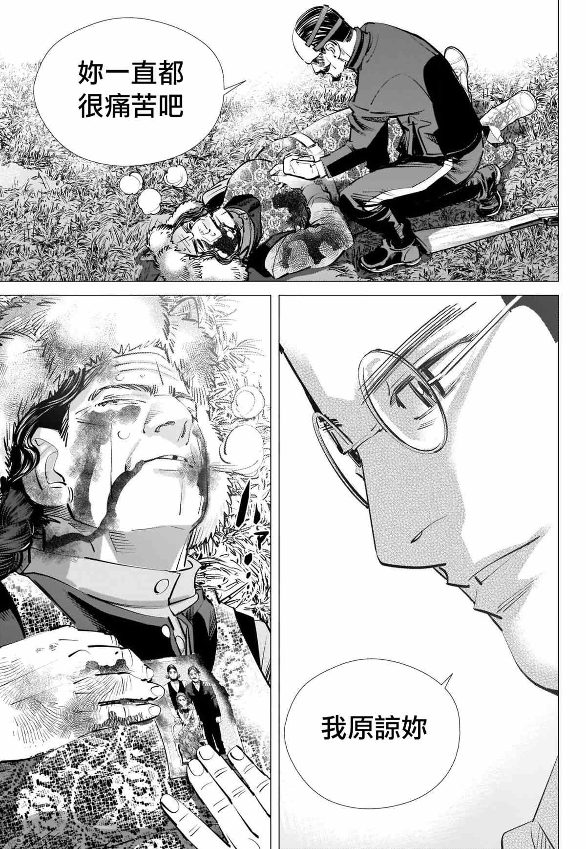 第299话 原谅
