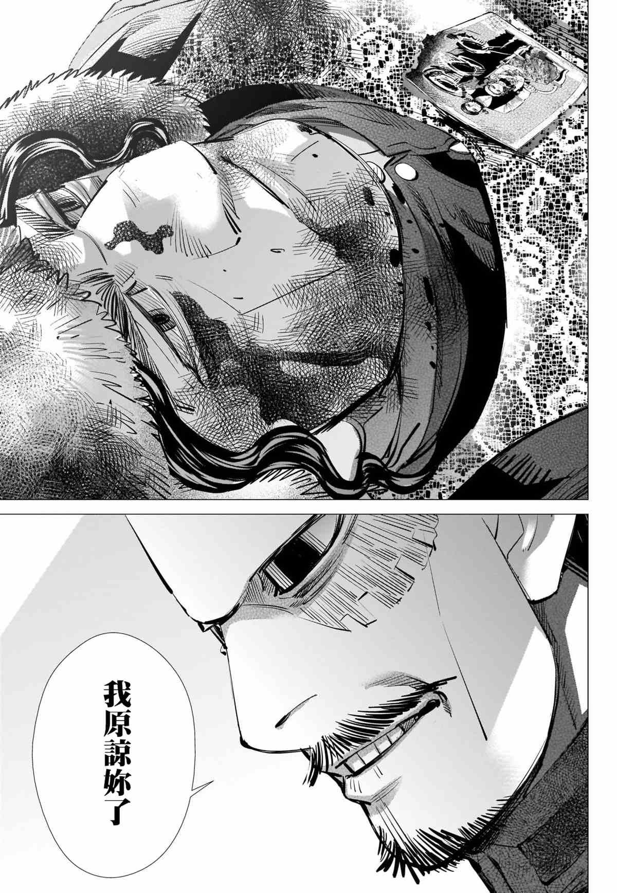 第299话 原谅
