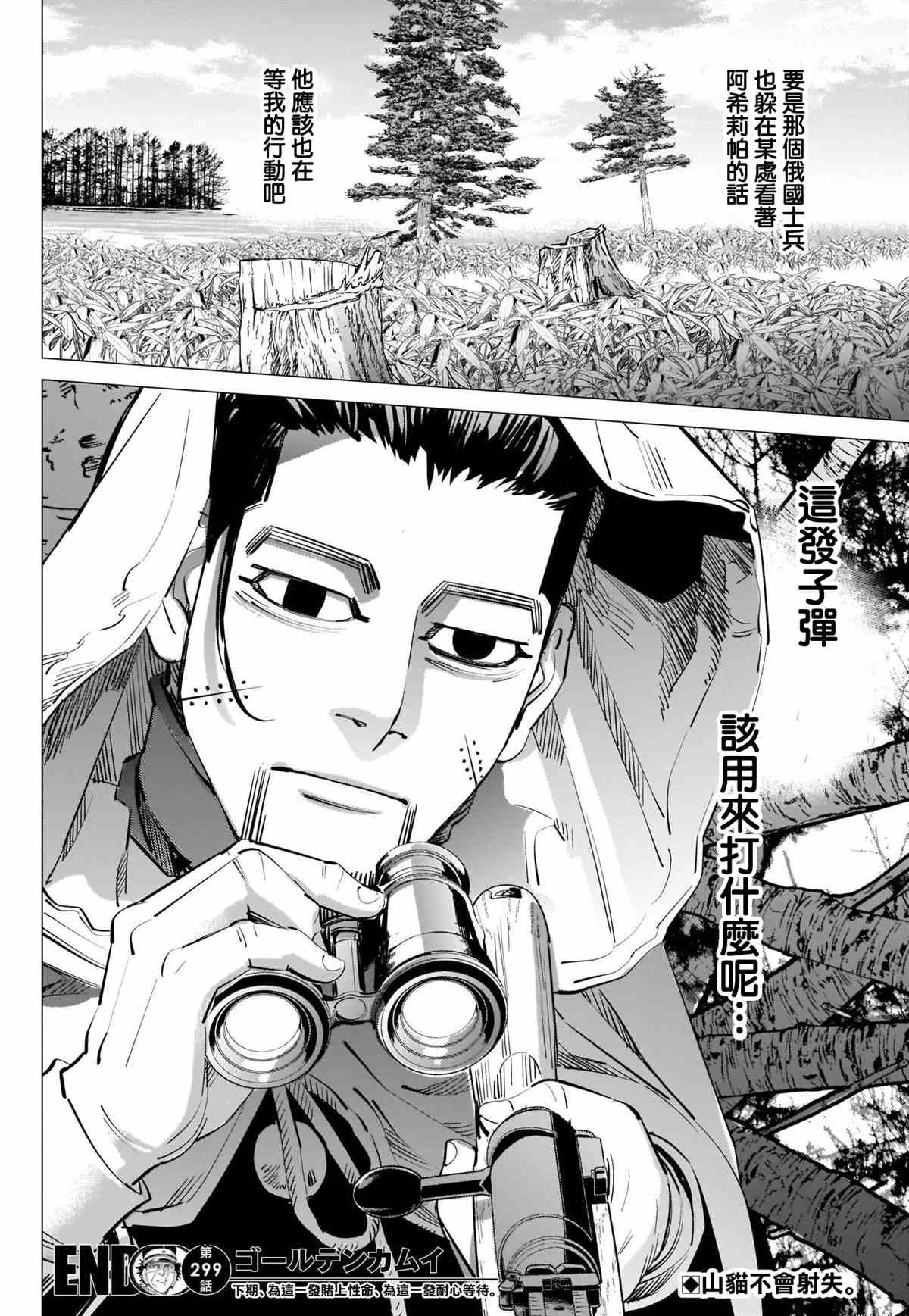 第299话 原谅