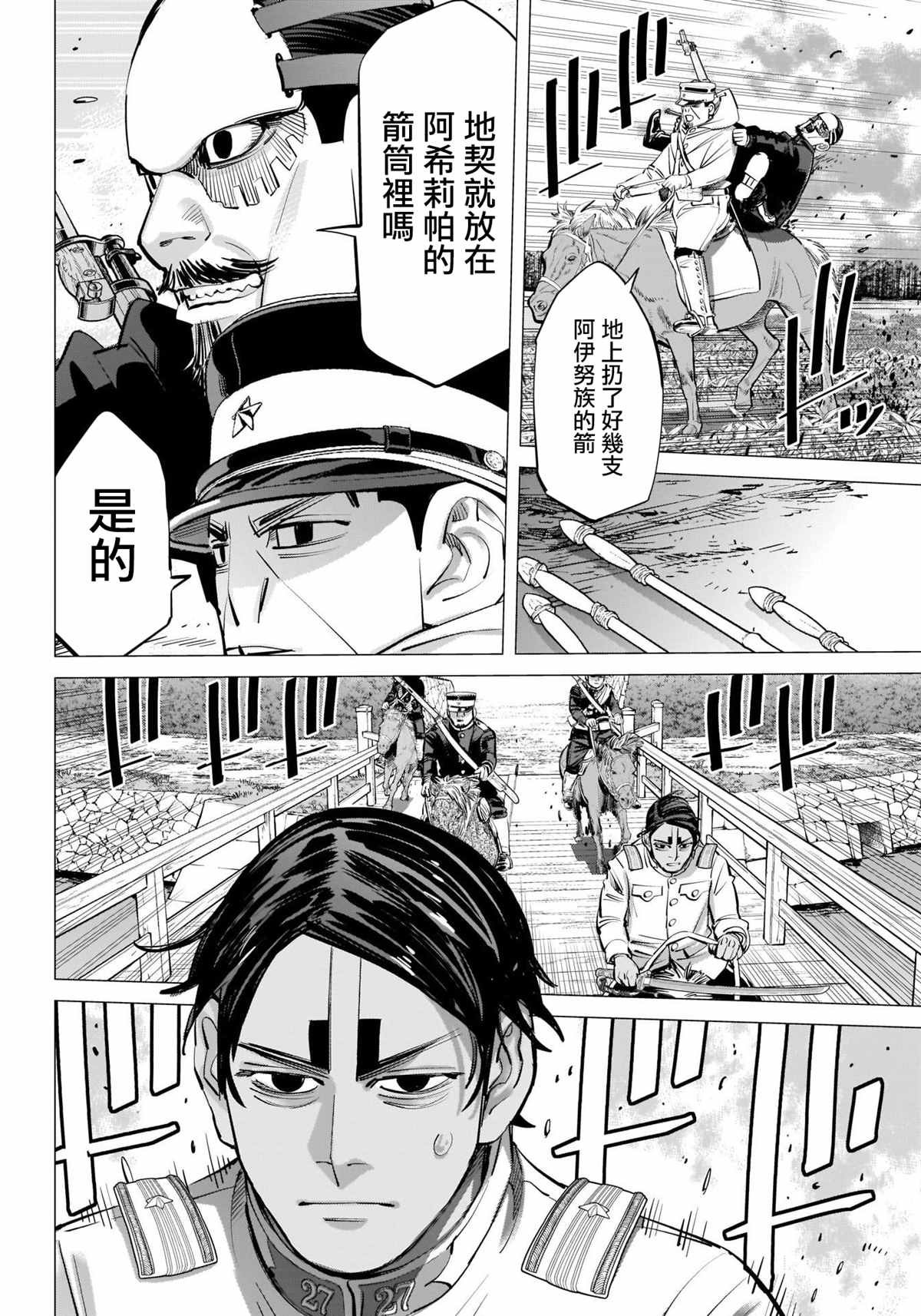 第300话 再延长赛