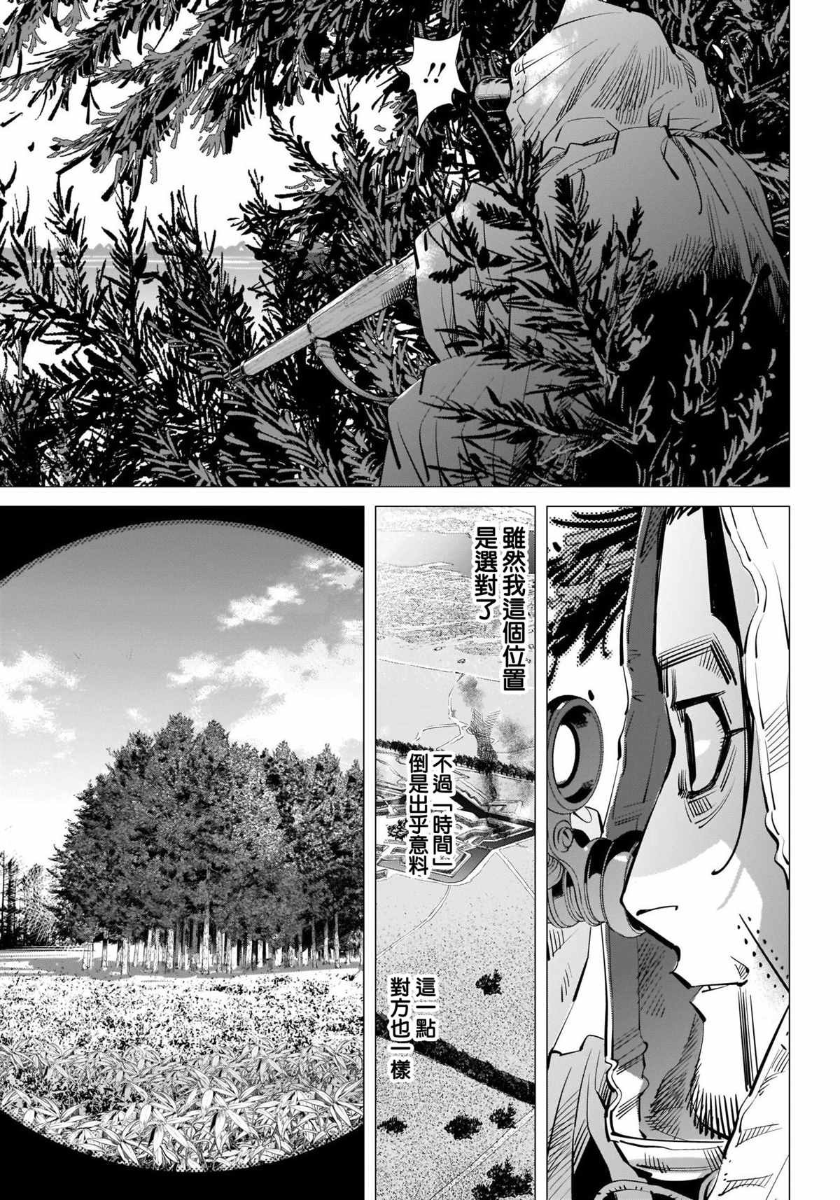 第300话 再延长赛
