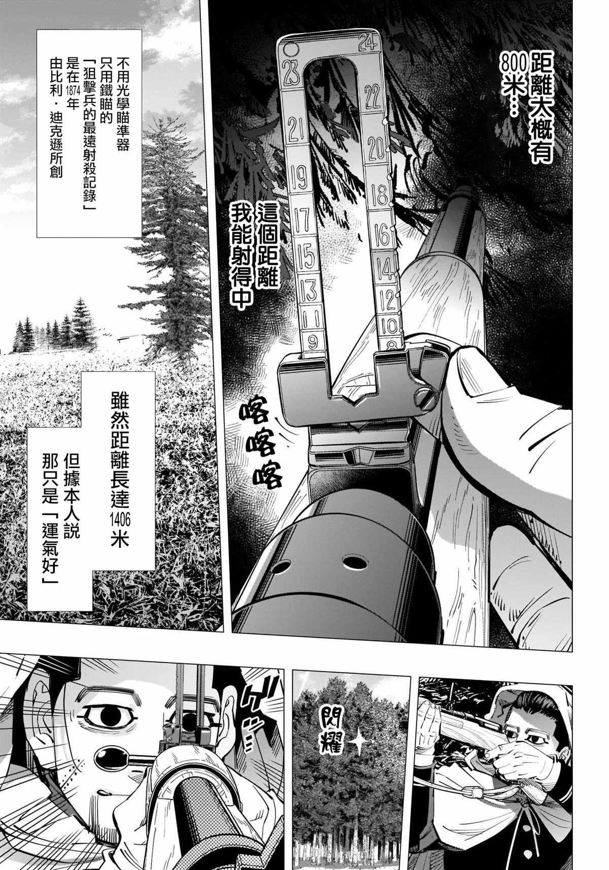第300话 再延长赛