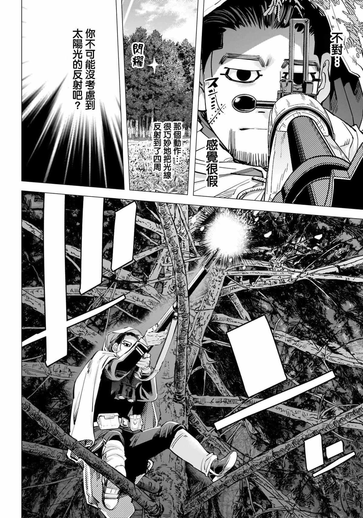 第300话 再延长赛