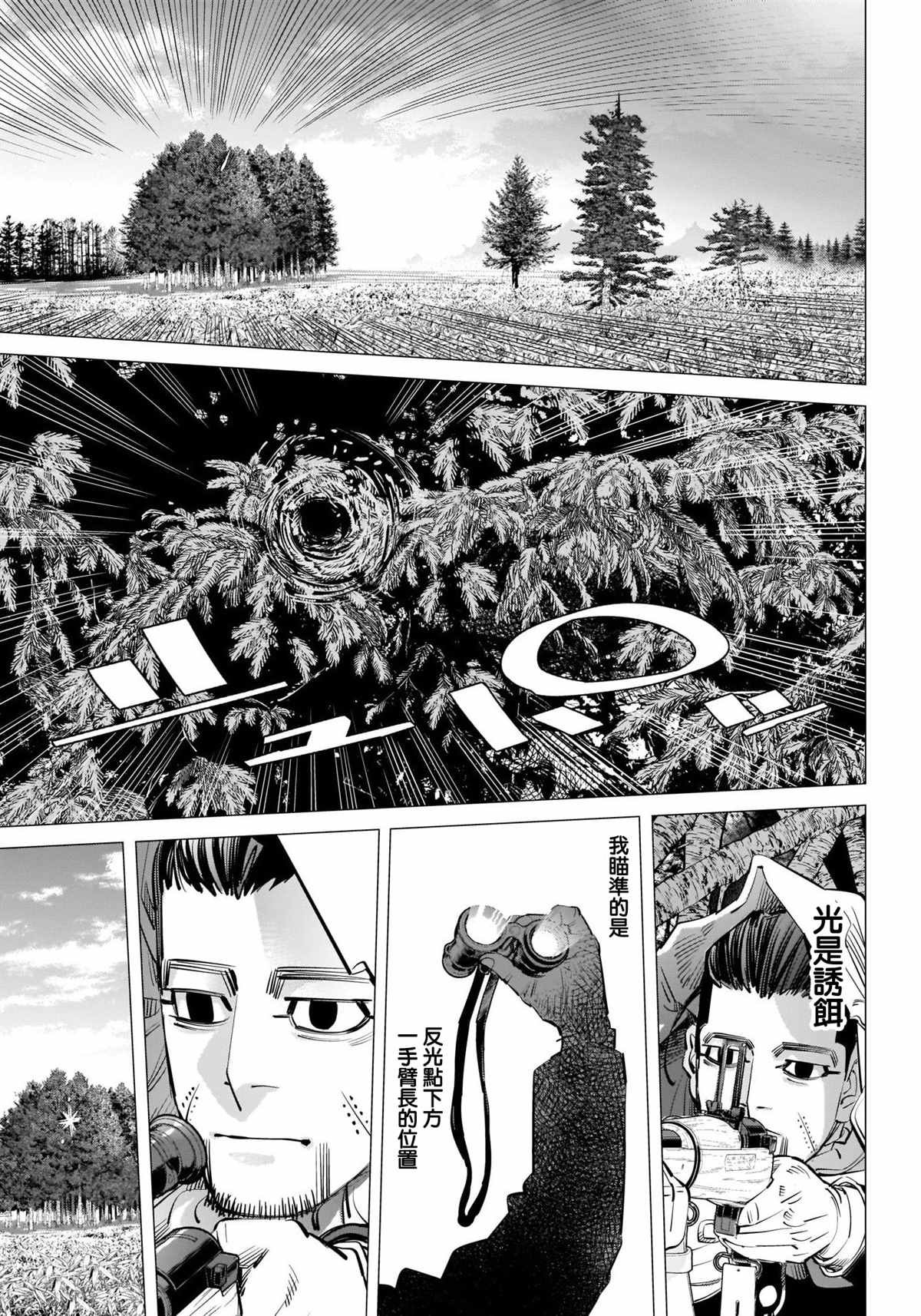 第300话 再延长赛