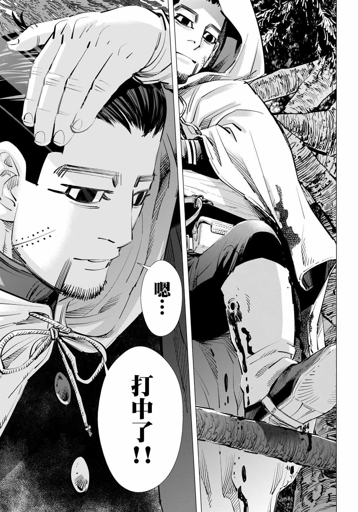 第300话 再延长赛