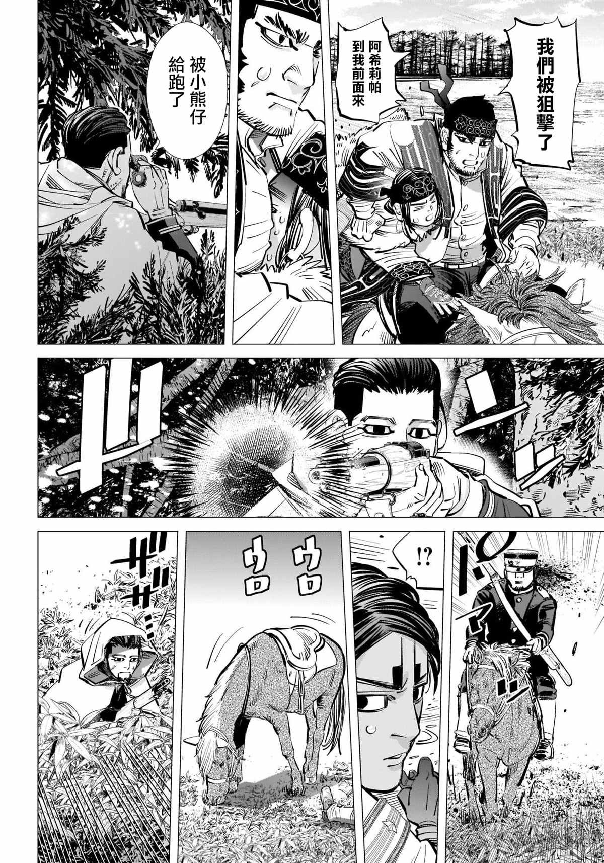 第300话 再延长赛