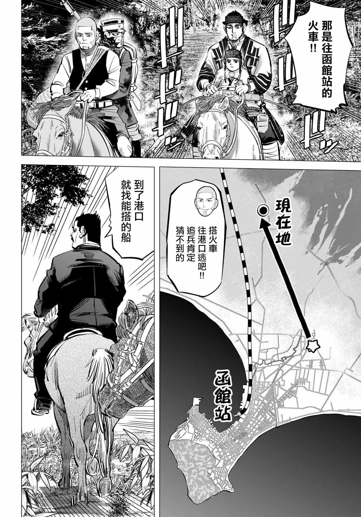 第300话 再延长赛