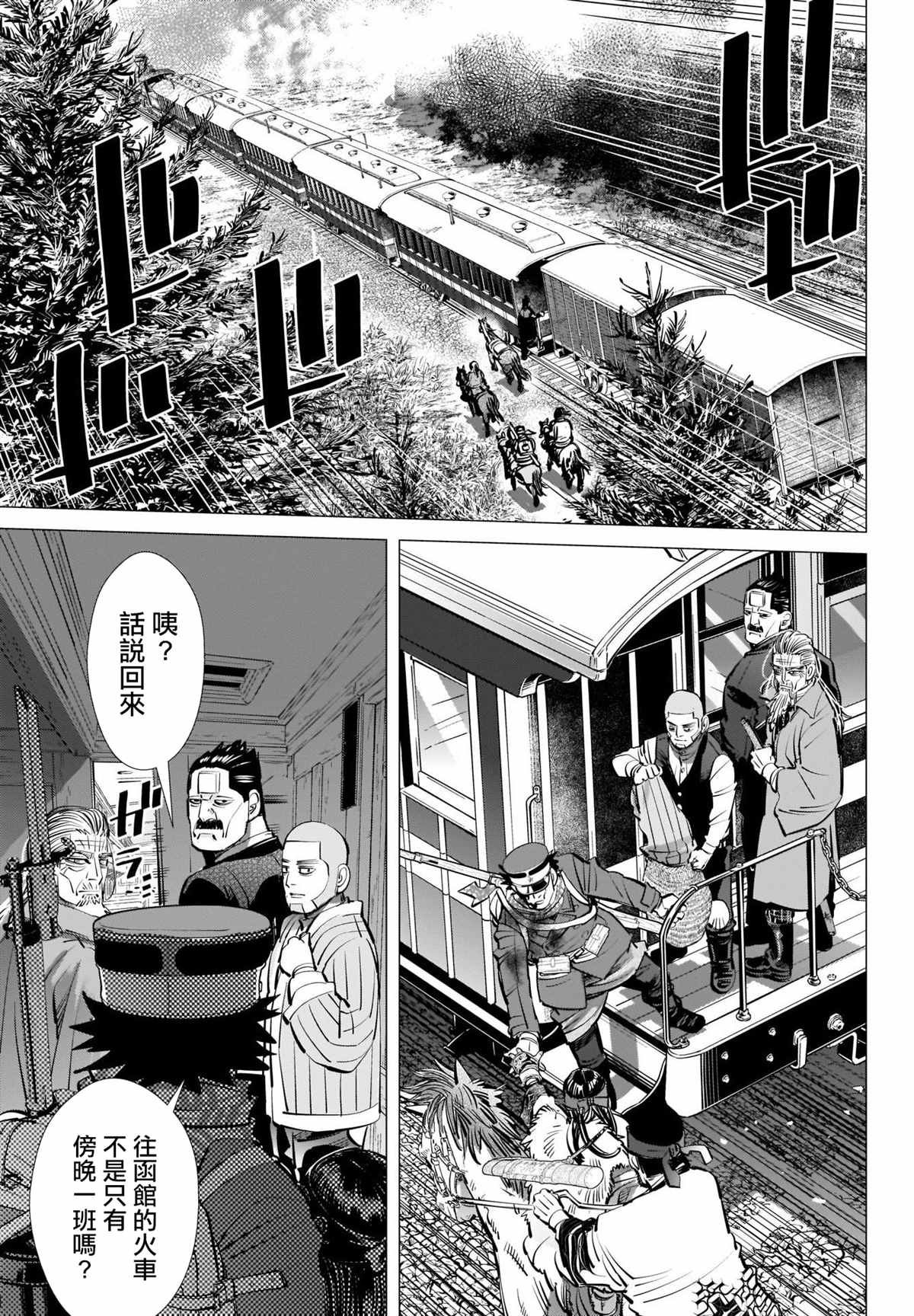 第300话 再延长赛