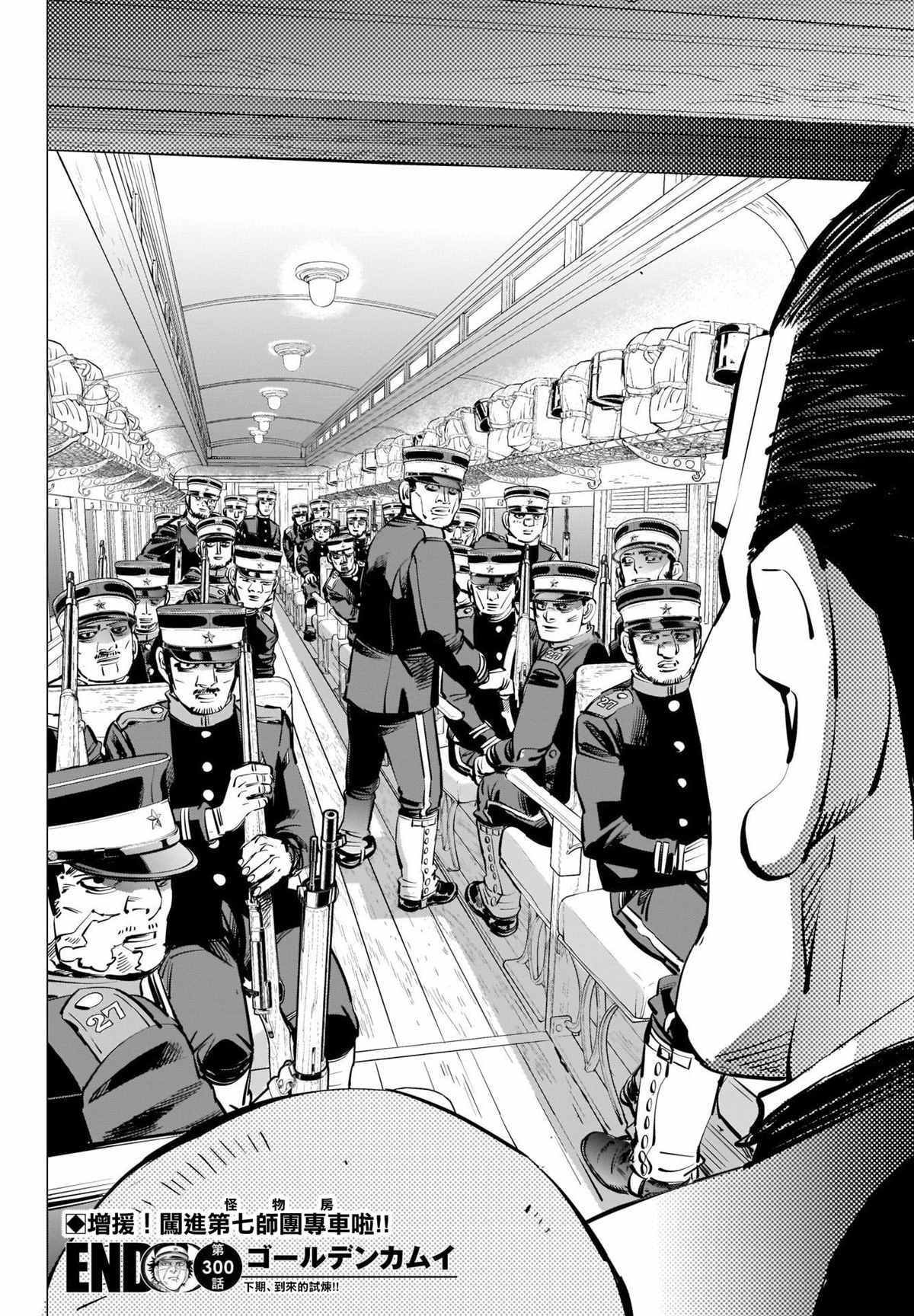 第300话 再延长赛