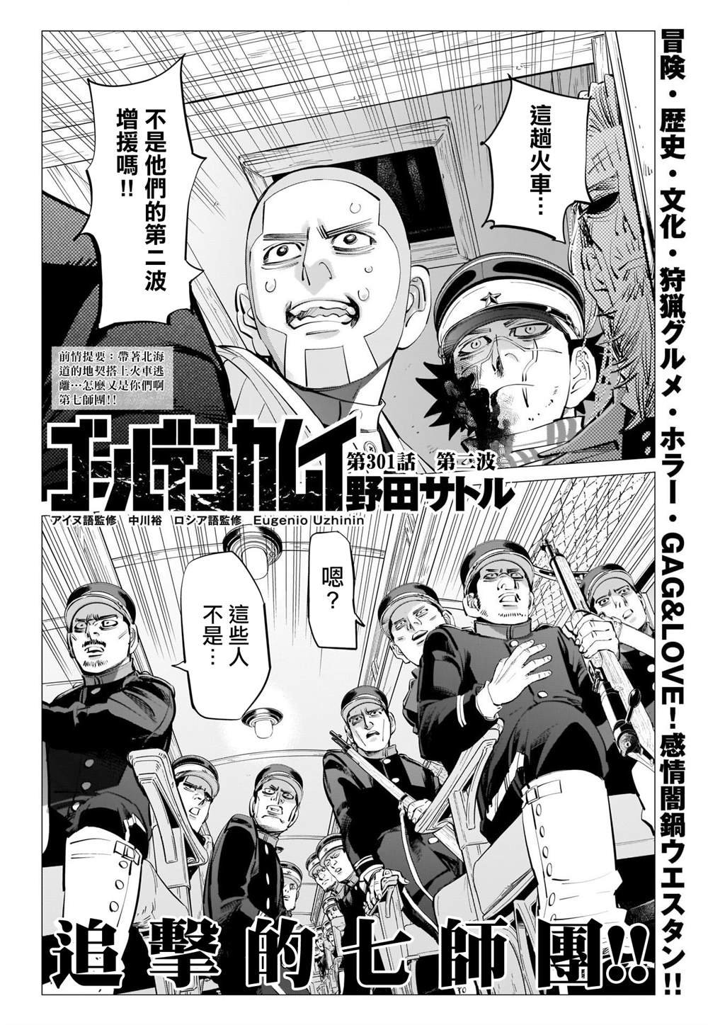 第301话 第二波