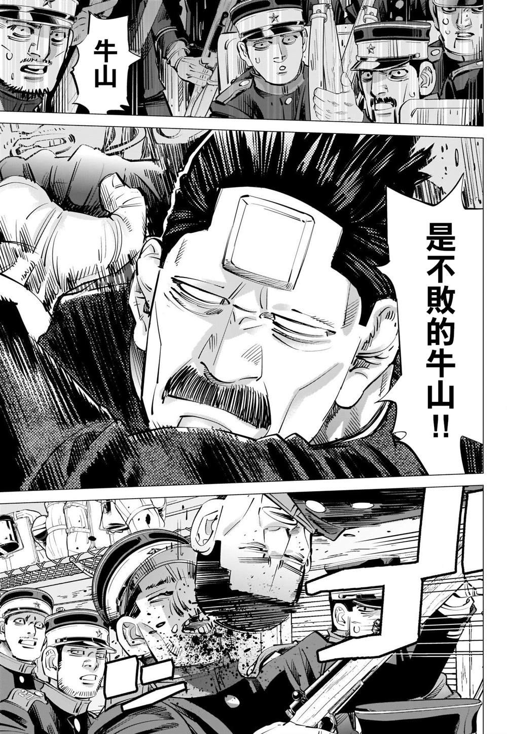 第301话 第二波