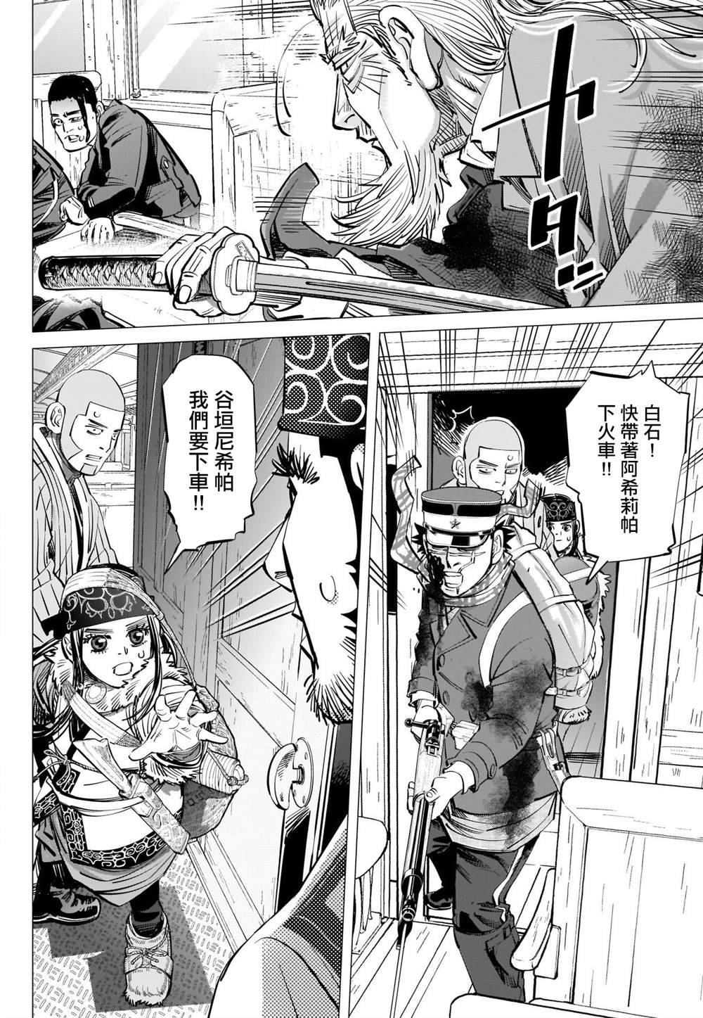 第301话 第二波