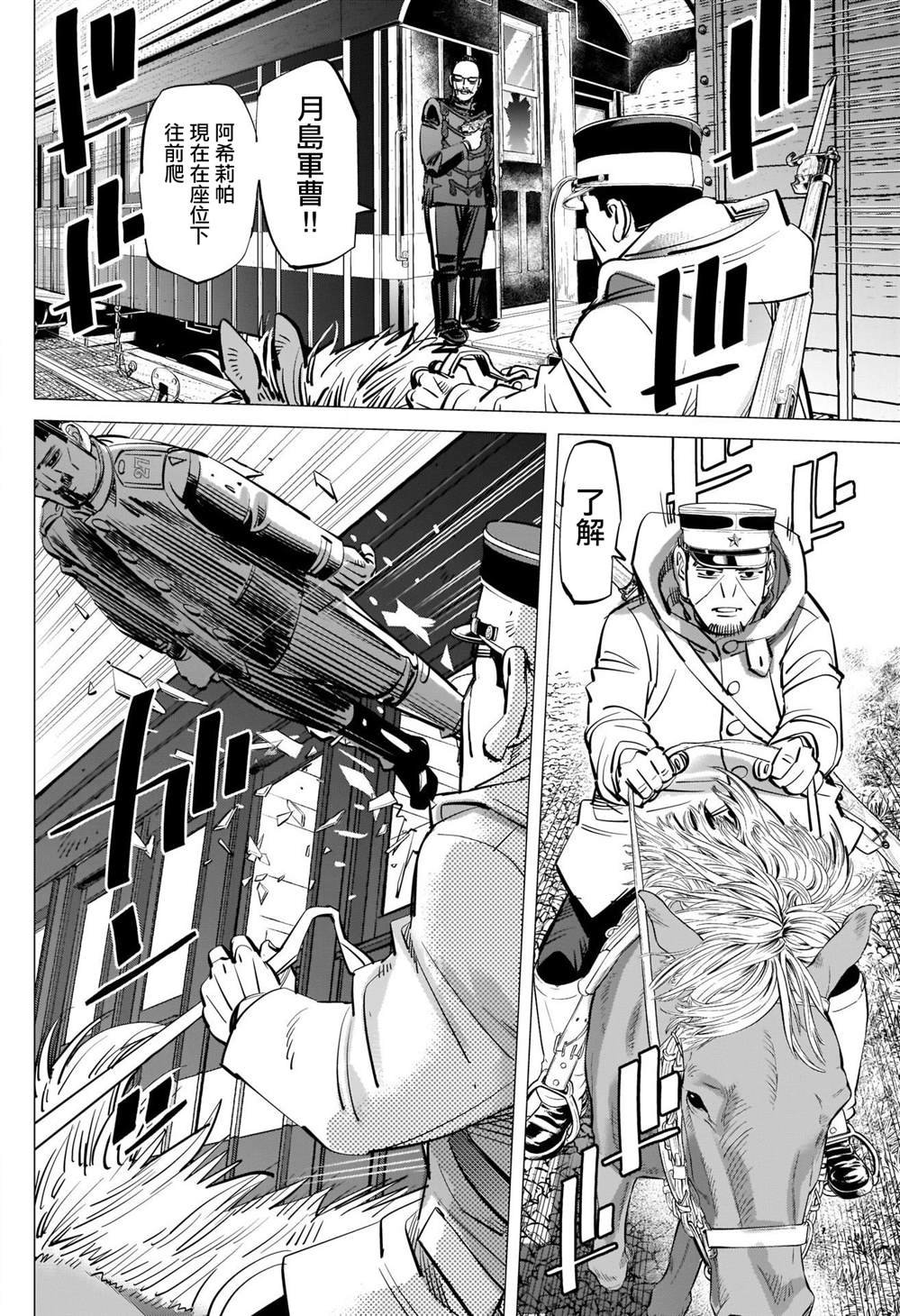 第301话 第二波