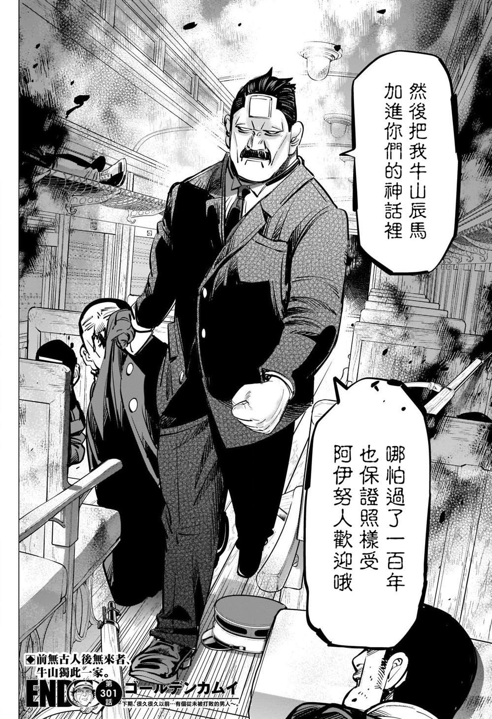 第301话 第二波