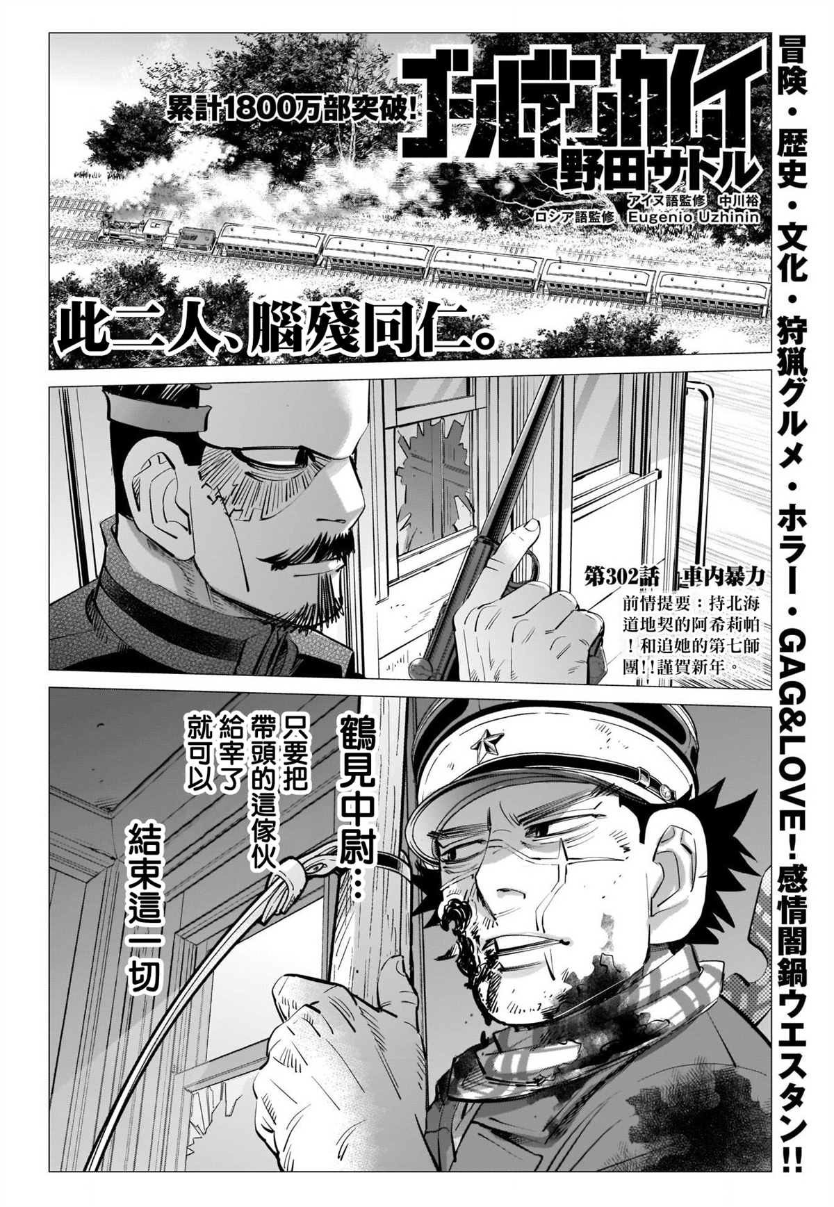 第302话 车内暴力