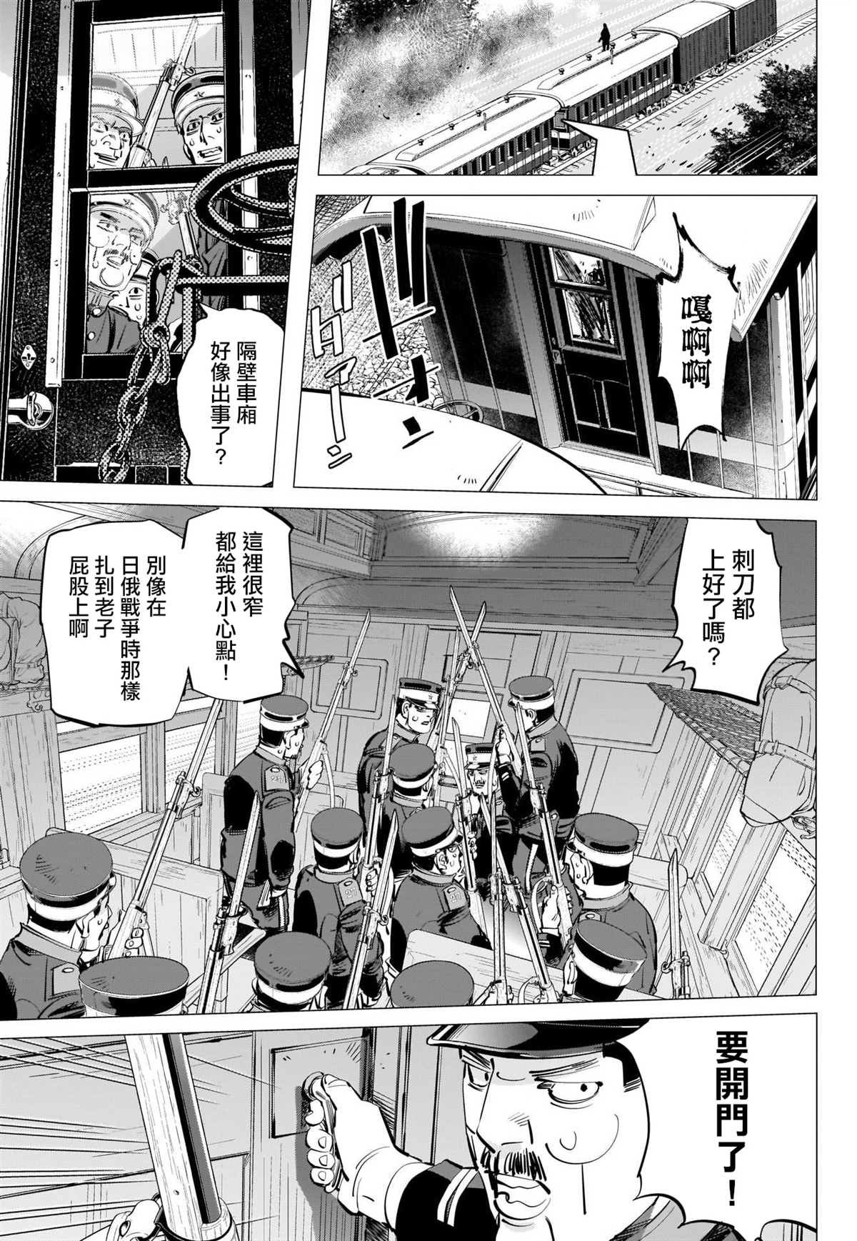 第302话 车内暴力