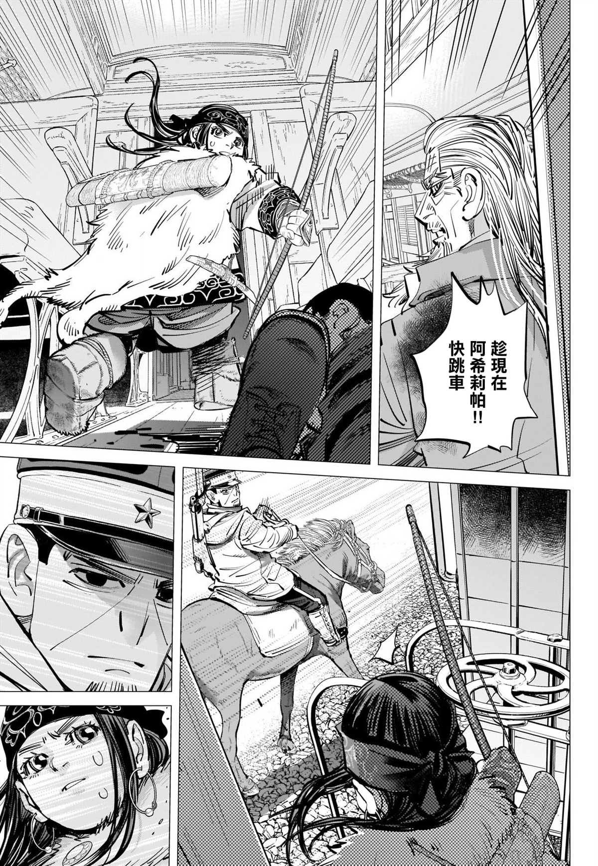 第302话 车内暴力