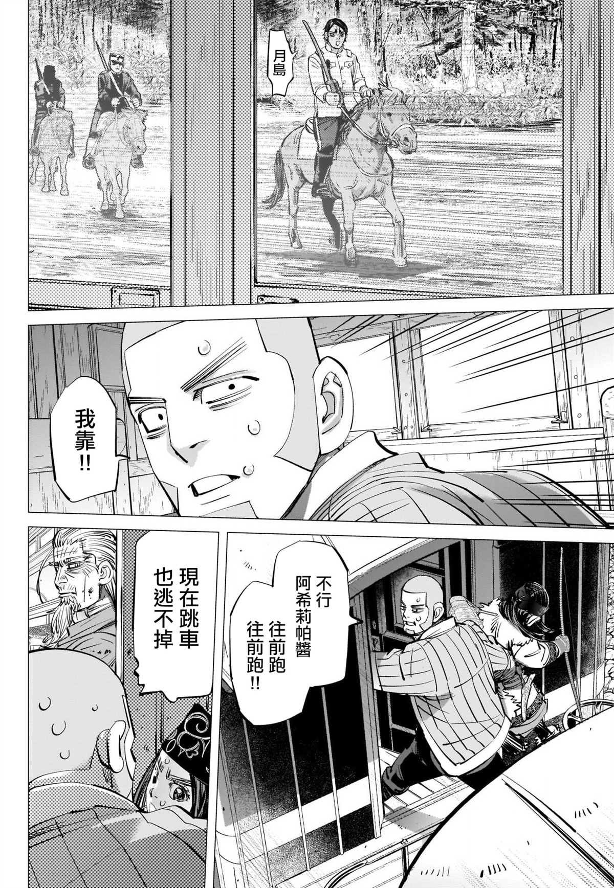 第302话 车内暴力