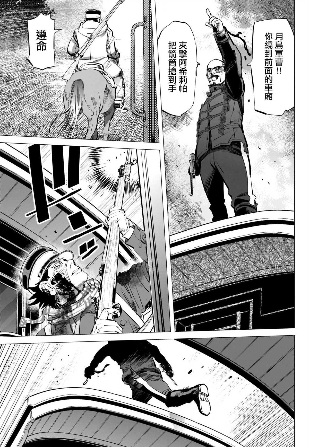 第302话 车内暴力